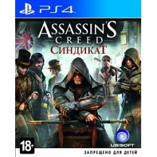 Assassin's Creed: Синдикат (PS4) специальное издание  русская версия
